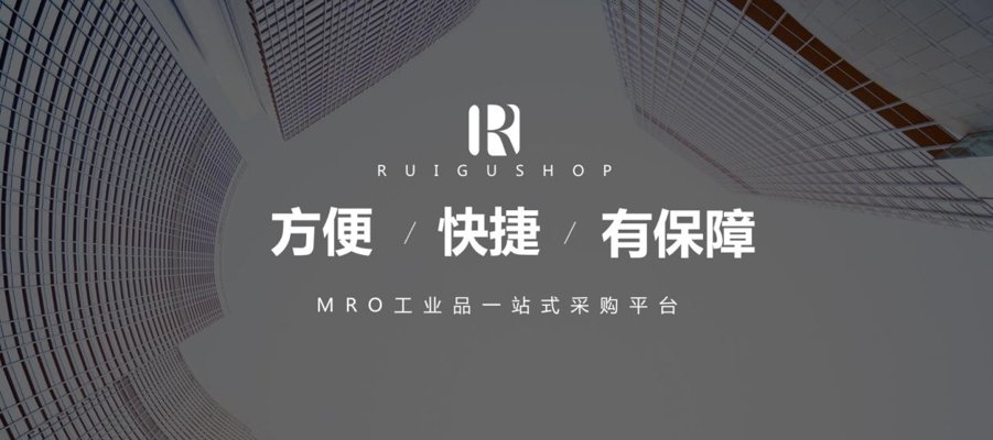 天津MRO工业品采购全景观察：从安防劳保到仓储物流的供应链升级路径
